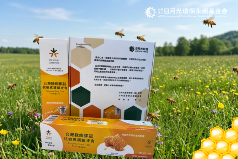 科研復育到綠色生技 日月光攜宜蘭大學推「台灣綠蜂膠牙膏」 實踐「從生態到生活」的永續循環